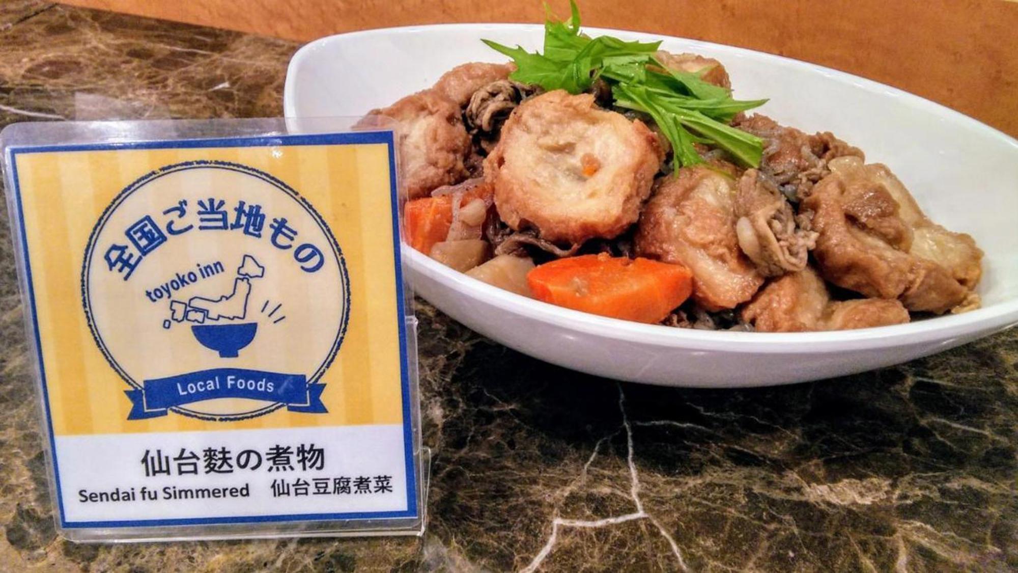 Toyoko Inn Sendai Higashi-Guchi No 2 ภายนอก รูปภาพ